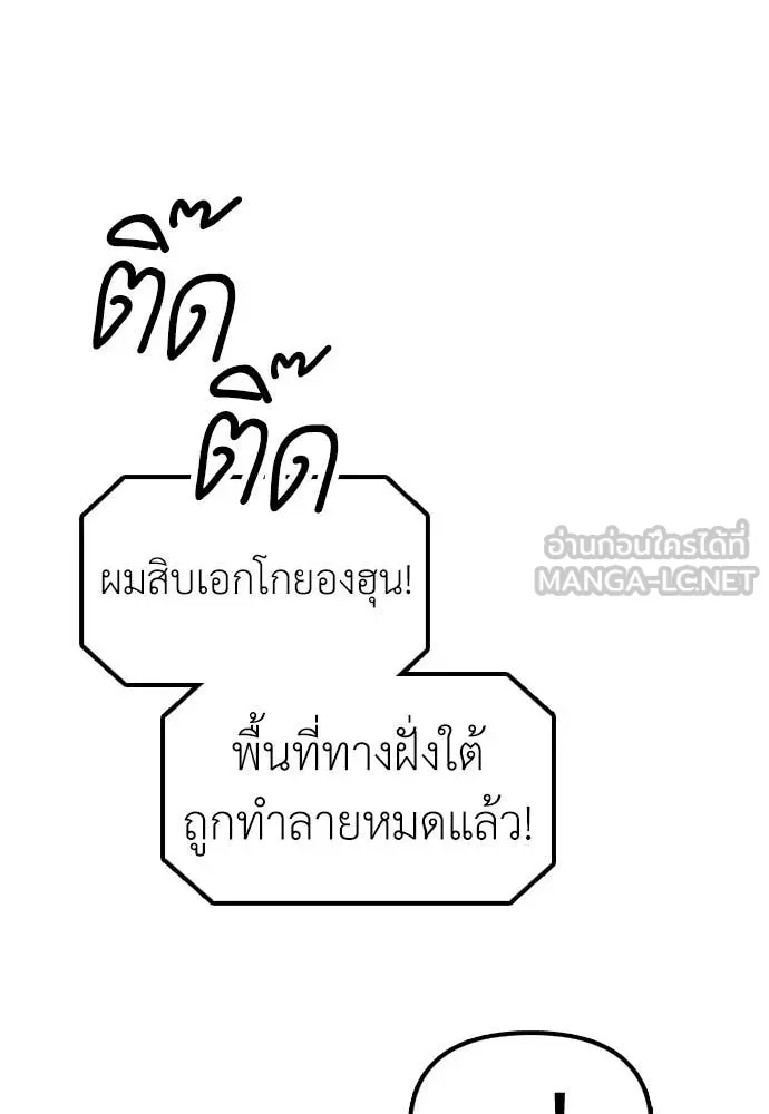 ผู้กล้าฝ่า ตอนที่ 42 รูปที่ 86