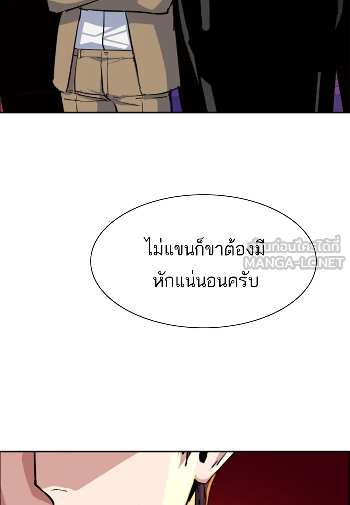พี่ชายสายบอดี้การ์ด ตอนที่ 74 รูปที่ 60