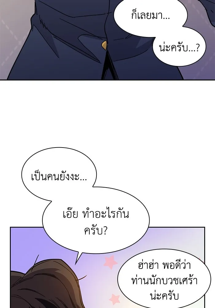 ฟิลเลียโรเซ่กับคำทำนายแห่งมงกุฎหนาม ตอนที่ 12 รูปที่ 7