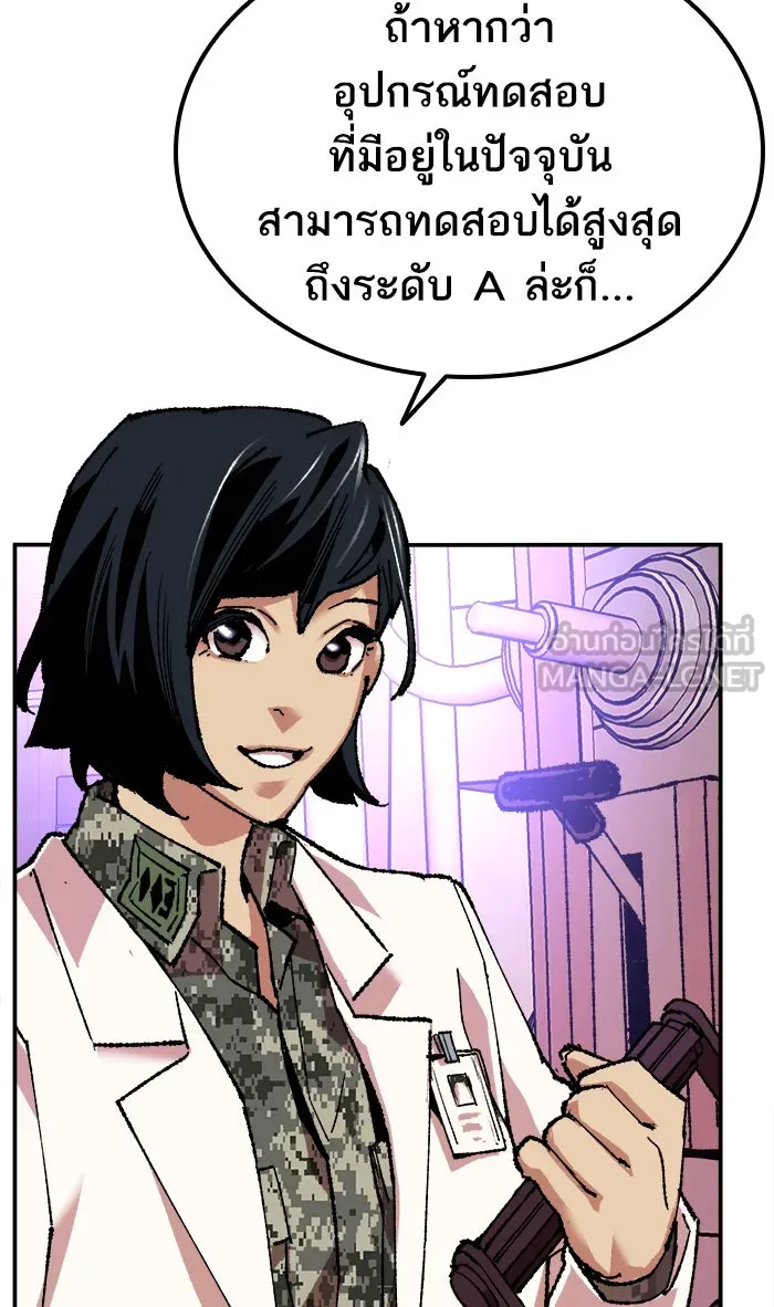 ยอดคนเลเวลทะลุ ตอนที่ 17 ทดสอบขีดจำกัด รูปที่ 84