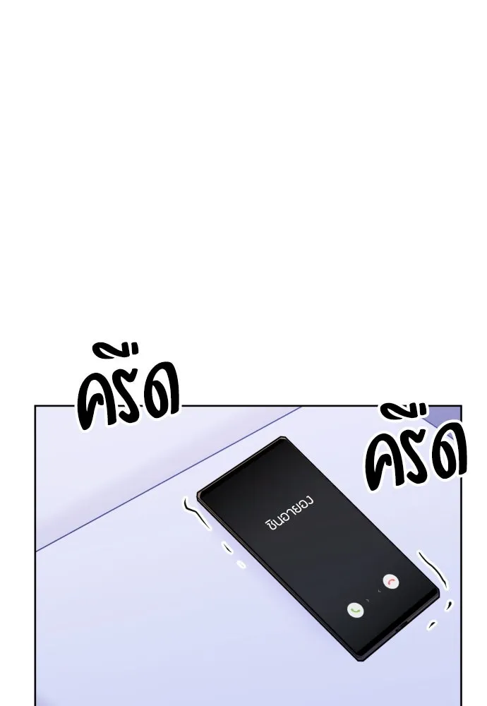 วิธีหนีตายจากนิยายโรคจิต ตอนที่ 5 รูปที่ 106