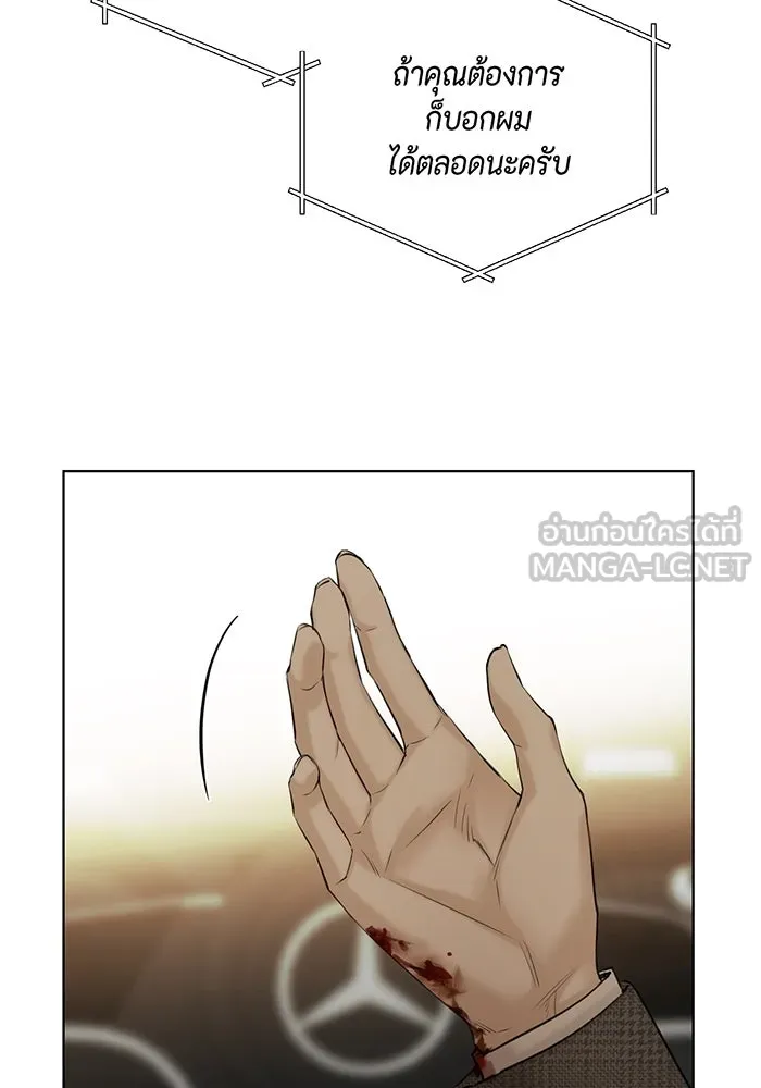 เพียงรุ่งอรุณ ตอนที่ 44 รูปที่ 6