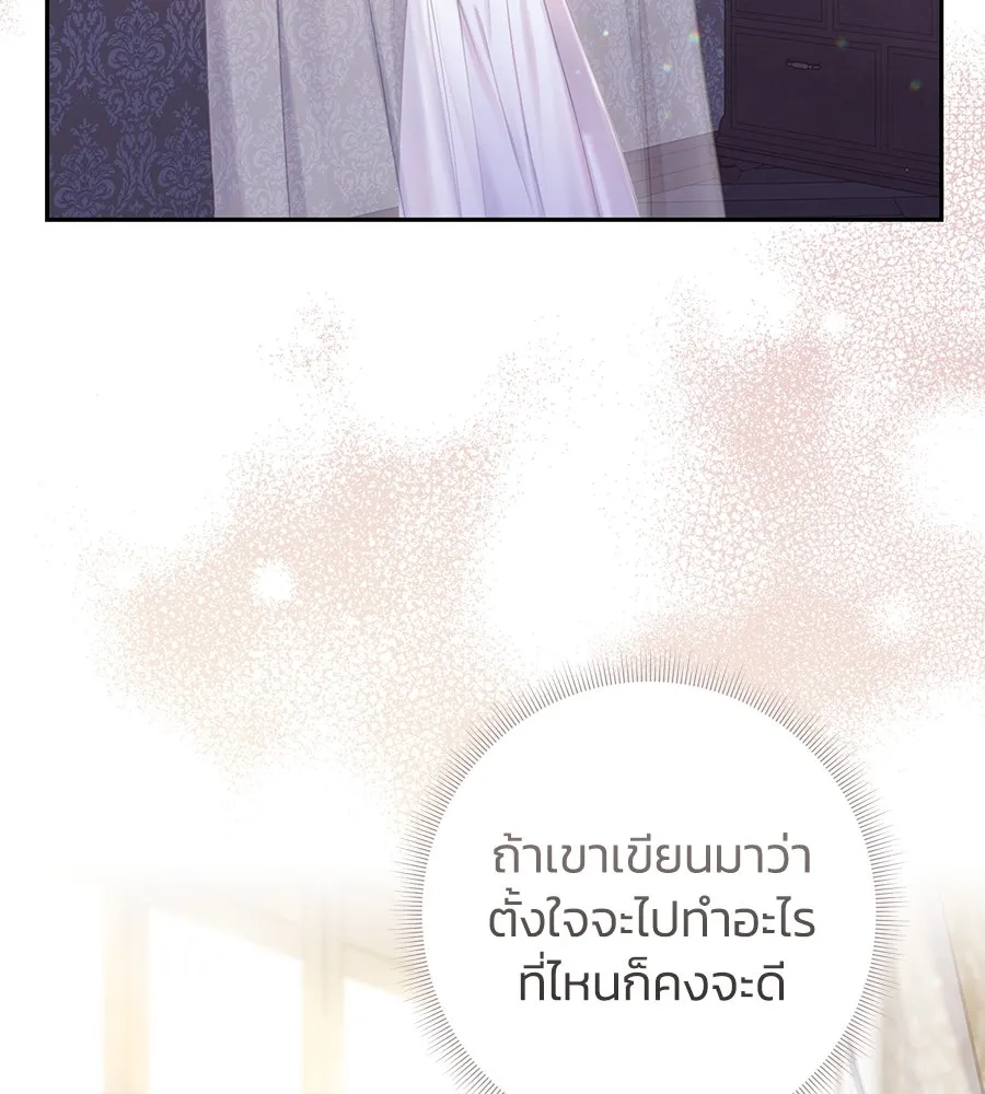 บาสเตียน ตอนที่ 17 รูปที่ 98