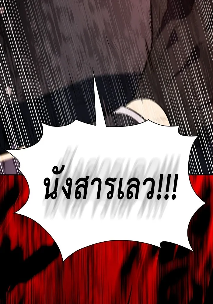 ลูกชายคนเล็กของดยุกคือมือสังหาร ตอนที่ 94 รูปที่ 56