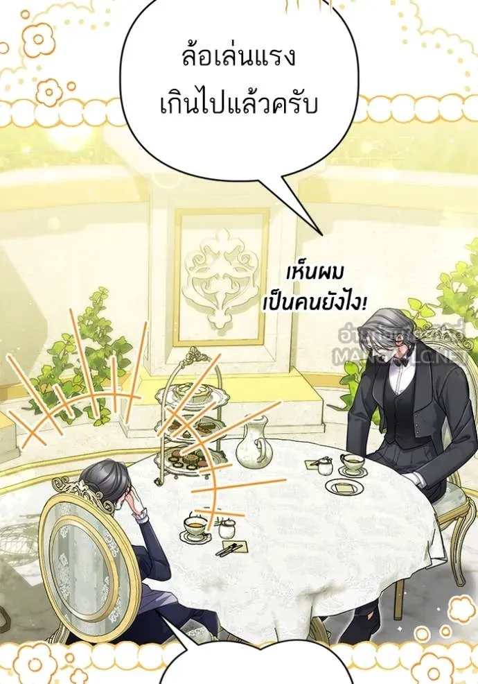 แด่ตัวละครโปรด ตอนที่ 120 รูปที่ 8