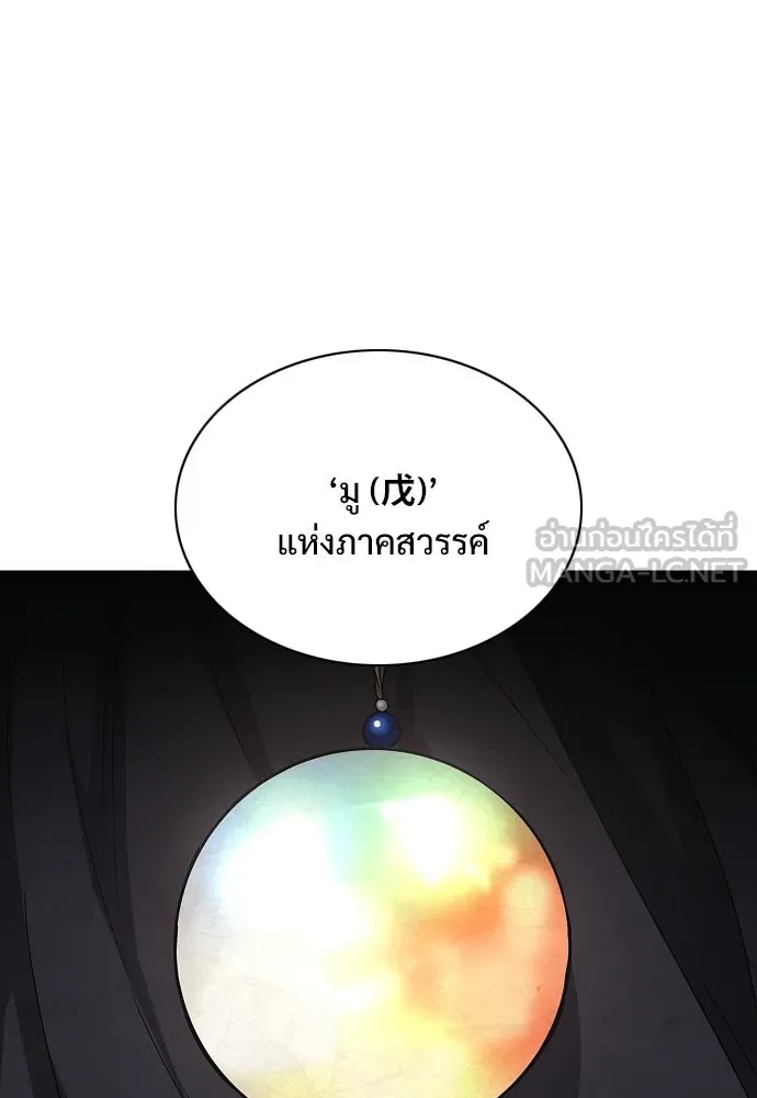 JAKDU ตอนที่ 60 รูปที่ 117