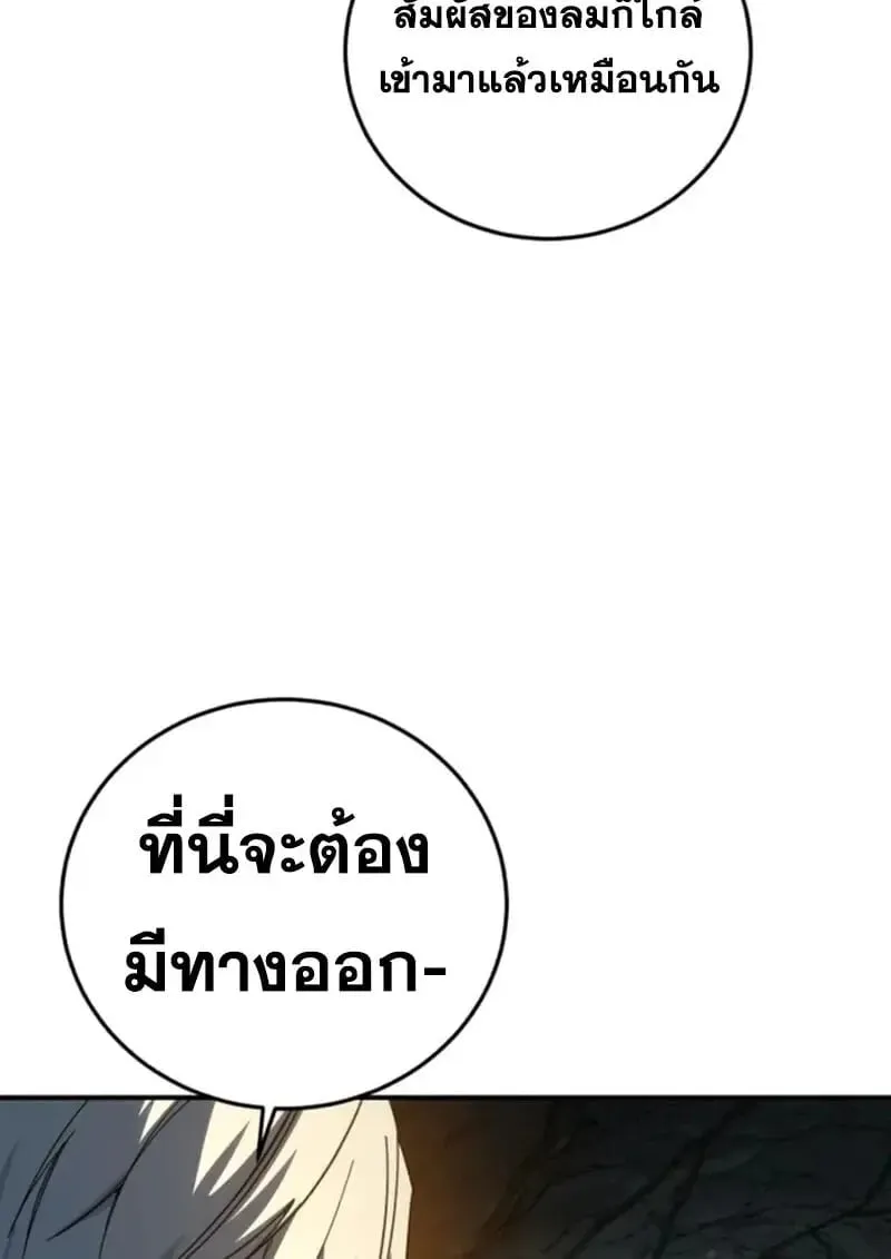 Star-Embracing Swordmaster ยอดน_กดาบผ_โอบอ_มดารา ตอนที่ ตอนที่ 99 รูปที่ 118