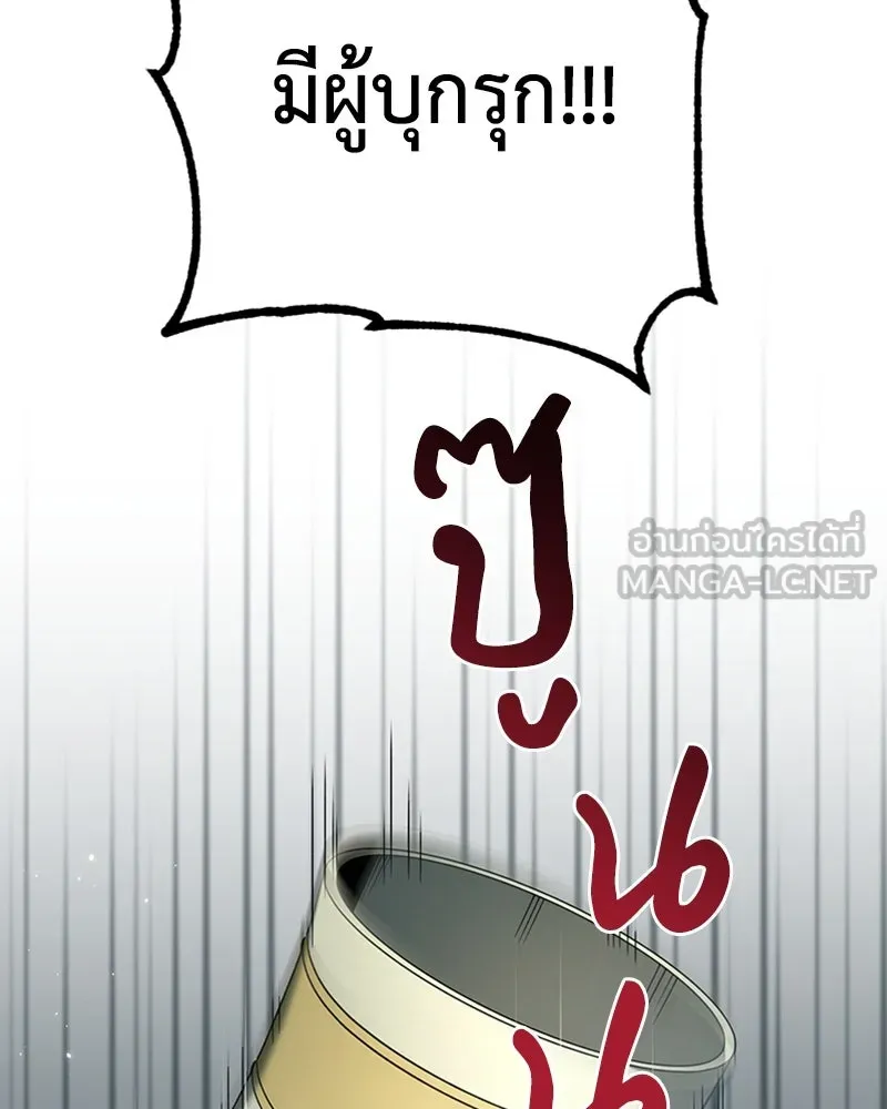 ภารกิจไล่ตามลุค บีเชล ตอนที่ 40 รูปที่ 57