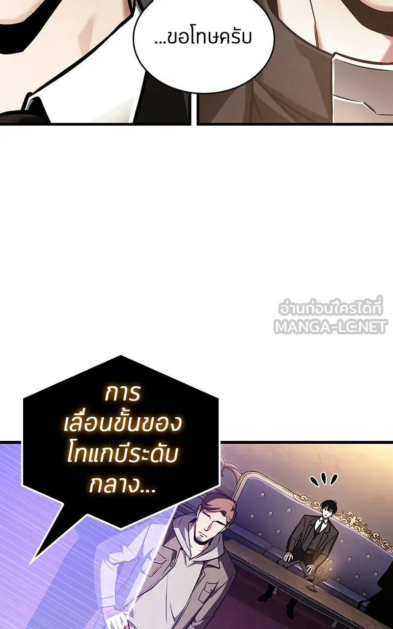 Omniscient Reader อ่านชะตาวันสิ้นโลก ตอนที่ 29 งานเลี้ยงกลุ่มดาว (3) รูปที่ 36