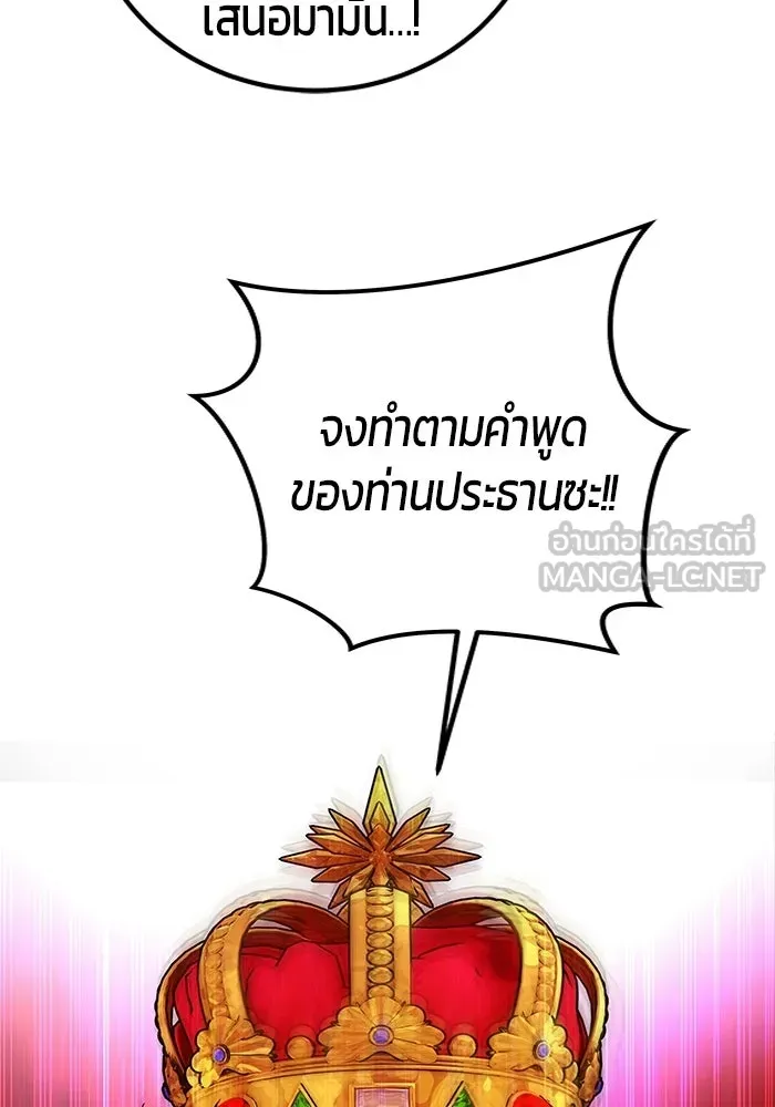 แกร่งเกินผู้กล้า แต่ซ่าไม่ได้ ตอนที่ 125 รูปที่ 81