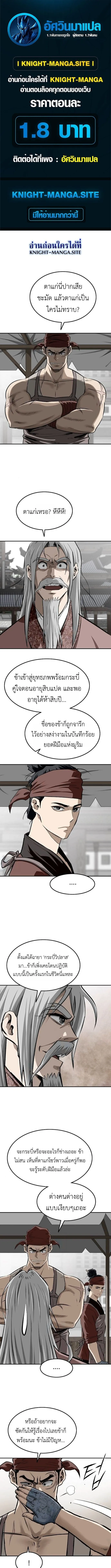 The Supreme Demonic Sword ยอดมารกระบ_ ตอนที่ ตอนที่ 21 รูปที่ 1