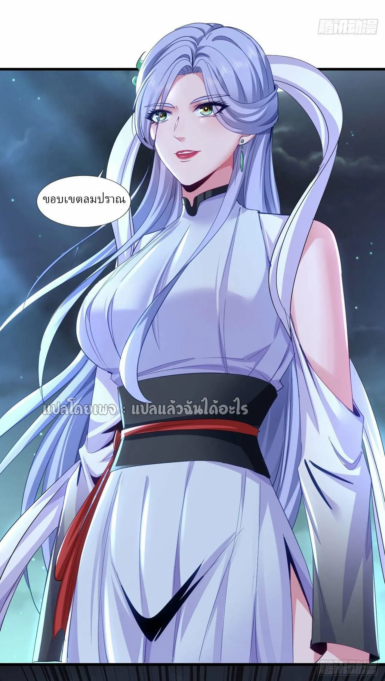 Chu Chen_ The Trash Son-in-Law ตอนที่ ตอนที่ 144 รูปที่ 10