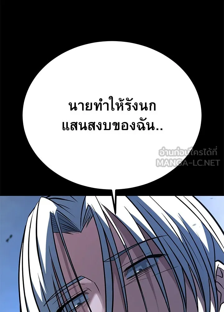 ราชาลานประลอง ตอนที่ 56 รูปที่ 111