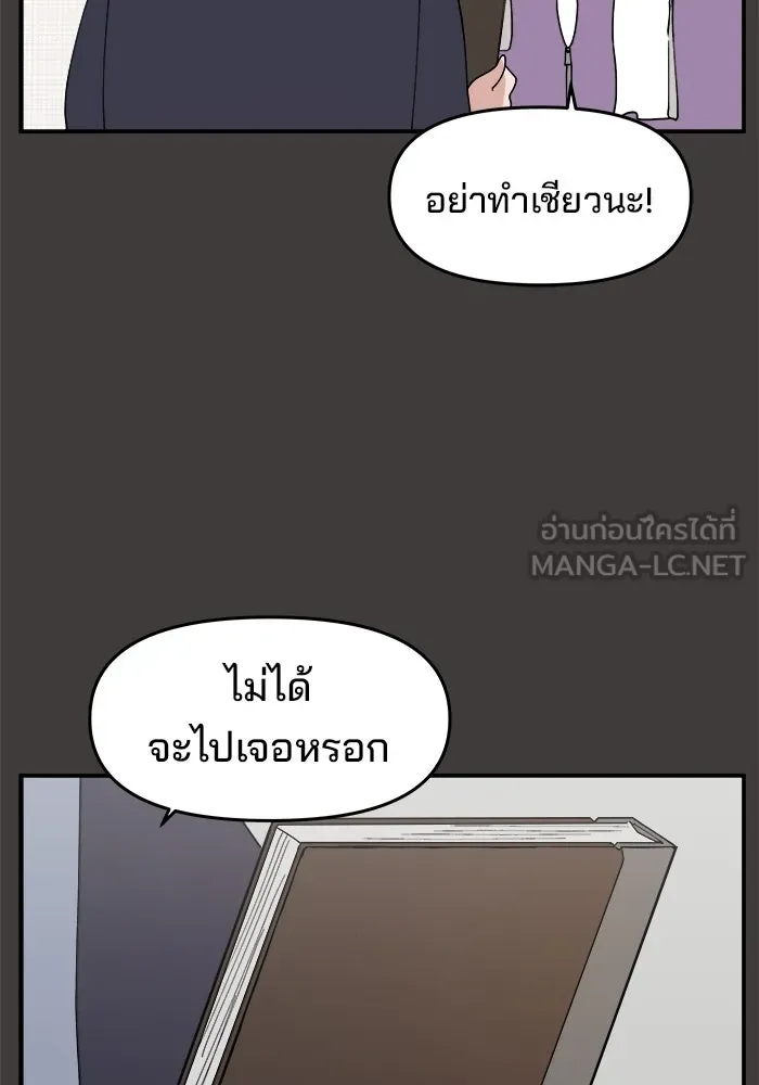 ห้องเรียนสาวแสบ ตอนที่ 36 รูปที่ 90