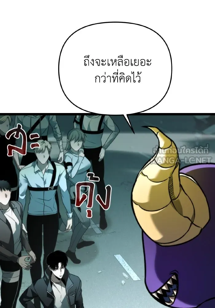 การแข่งขันของผู้เกิดใหม่ ตอนที่ 22 รูปที่ 117