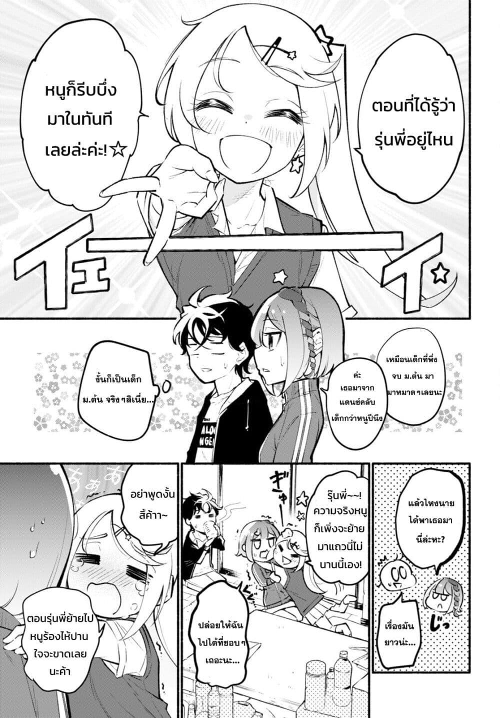 Manga-lc-com อ่านมังงะ อ่านการ์ตูน ออนไลน์ ฟรี Imouto ga Oshi sugiru! ตอนที่ 1 2 3 4 5 6 7 8 9 10 11 12 13 14 ฟรี ไม่มีโฆษณา Manga-lc - อ่าน มังงะ อ่าน การ์ตูน ออนไลน์ อ่านมังงะ ฟรี