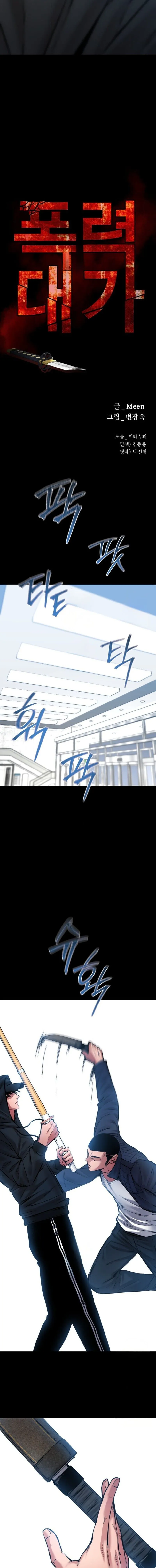 Blade of Retribution ดาบแห_งการลงท_ณฑ_ ตอนที่ ตอนที่ 74 รูปที่ 10