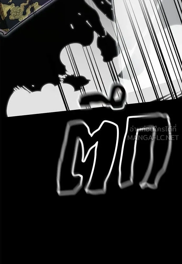 ยมราชลงทัณฑ์ ตอนที่ 93 รูปที่ 125