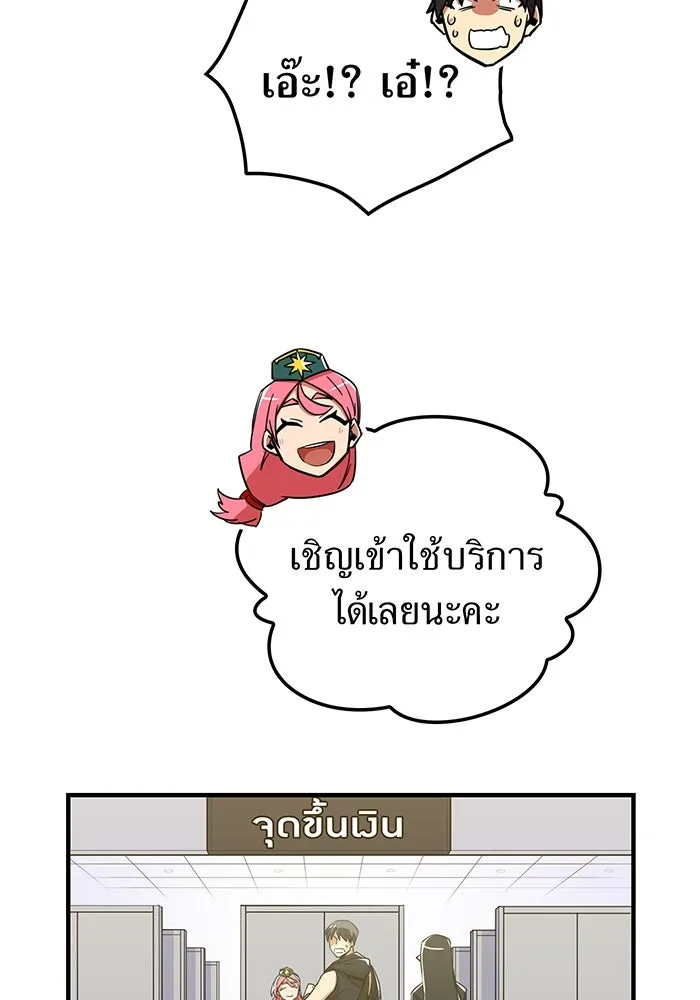 เพลเยอร์เลือดเทวะ ตอนที่ 16 พลิกผัน รูปที่ 95