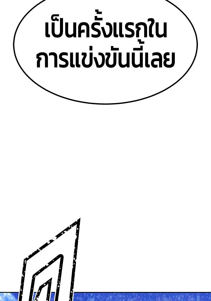 +99 ท่อนไม้พร้อมบวก ตอนที่ 48 รอบชิง (2) รูปที่ 56