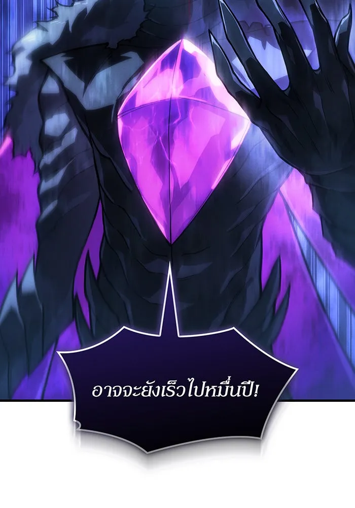 เกิดใหม่พร้อมพลังแห่งราชัน ตอนที่ 148 รูปที่ 23