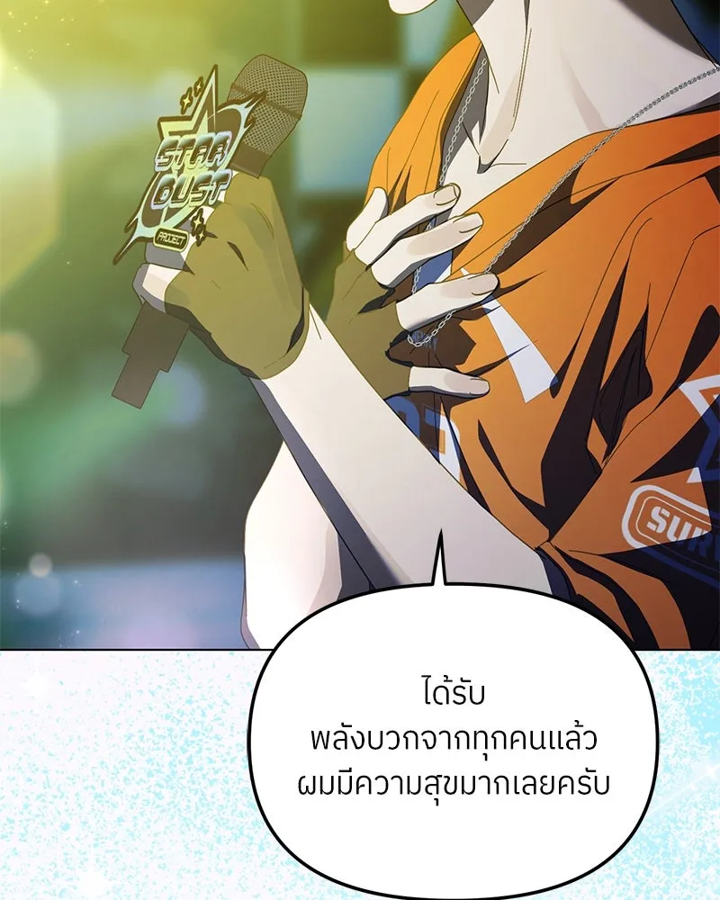 ย้อนเวลามาเป็นมักเน่ ตอนที่ 39 รูปที่ 59