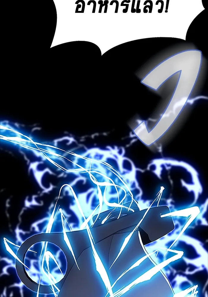 เพลเยอร์นักกินเหล็ก ตอนที่ 1 รูปที่ 226