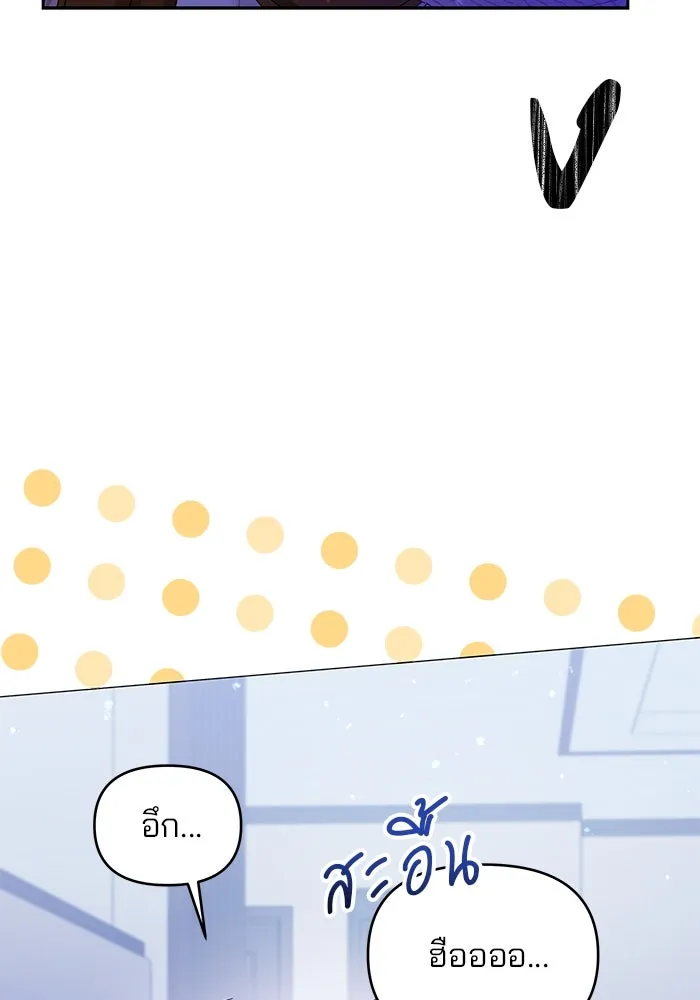 คู่มือคว้าหัวใจนายตัวร้าย ตอนที่ 27 รูปที่ 38