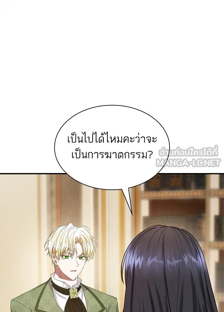 อดีตภรรยาของพระเอกหนุ่มจอมคลั่งรัก ตอนที่ 74 รูปที่ 12