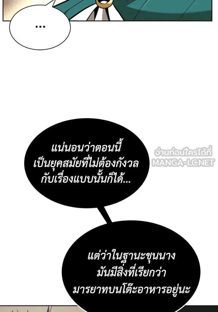 ชีวิตพลิกผันของลอร์ดผู้เกียจคร้าน ตอนที่ 23 เสียใจกับความผิดพลาด รูปที่ 54