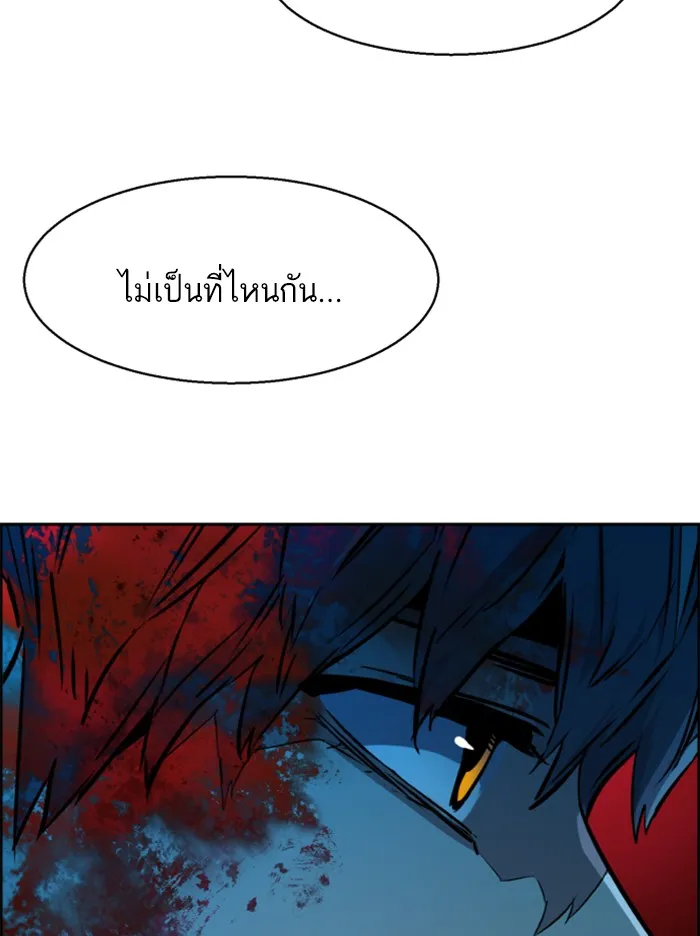 พี่ชายสายบอดี้การ์ด ตอนที่ 48 รูปที่ 29