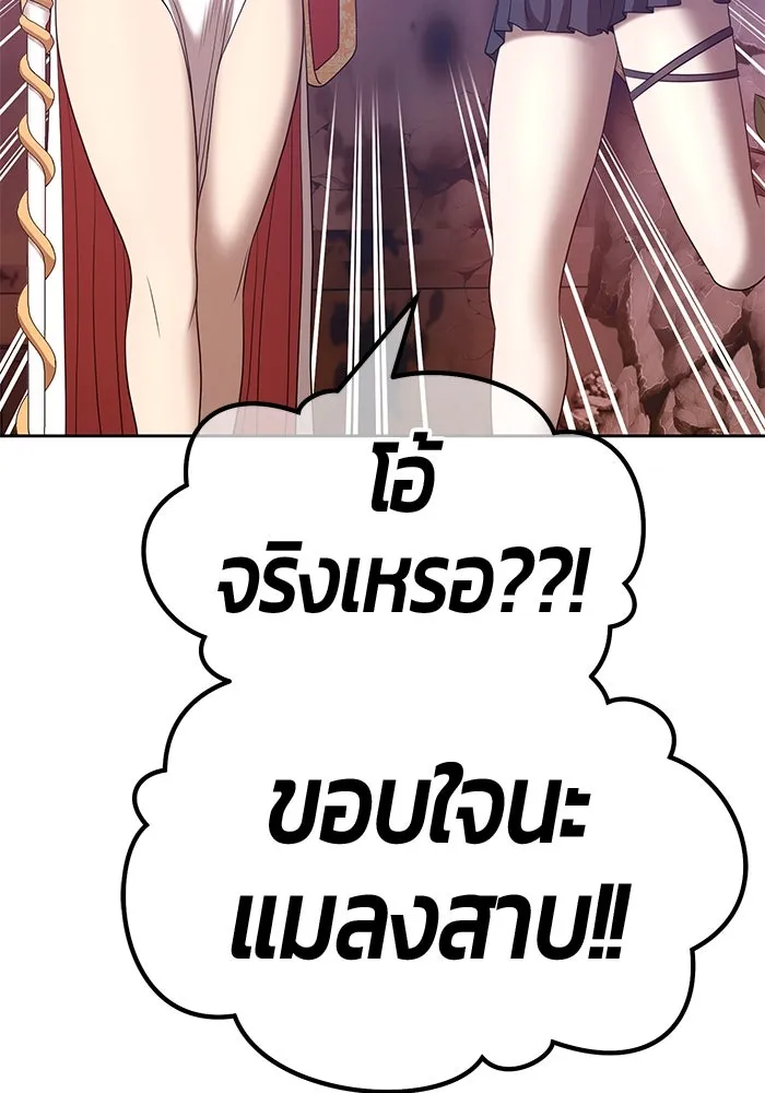 +99 ท่อนไม้พร้อมบวก ตอนที่ 53 รูปที่ 56