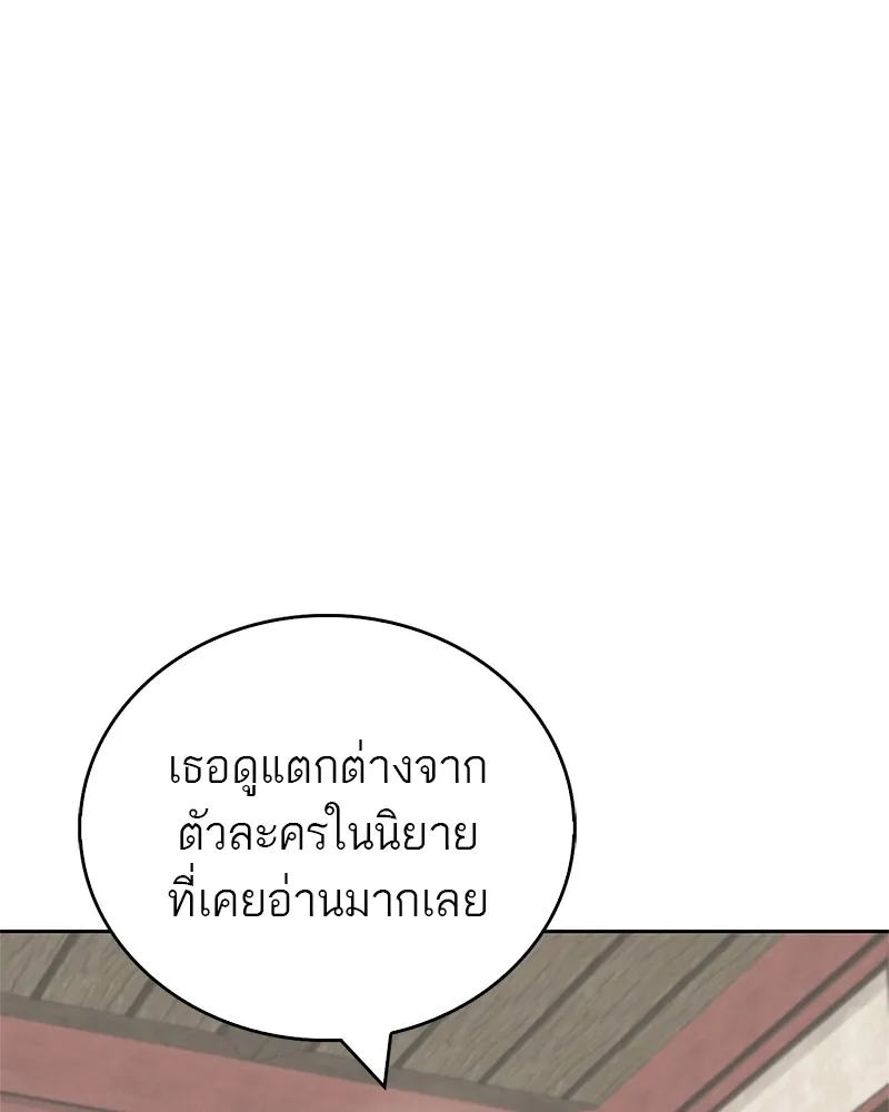 สุดยอดเทรนเนอร์แห่งยุทธภพ ตอนที่ 42 บิงโก! รูปที่ 46