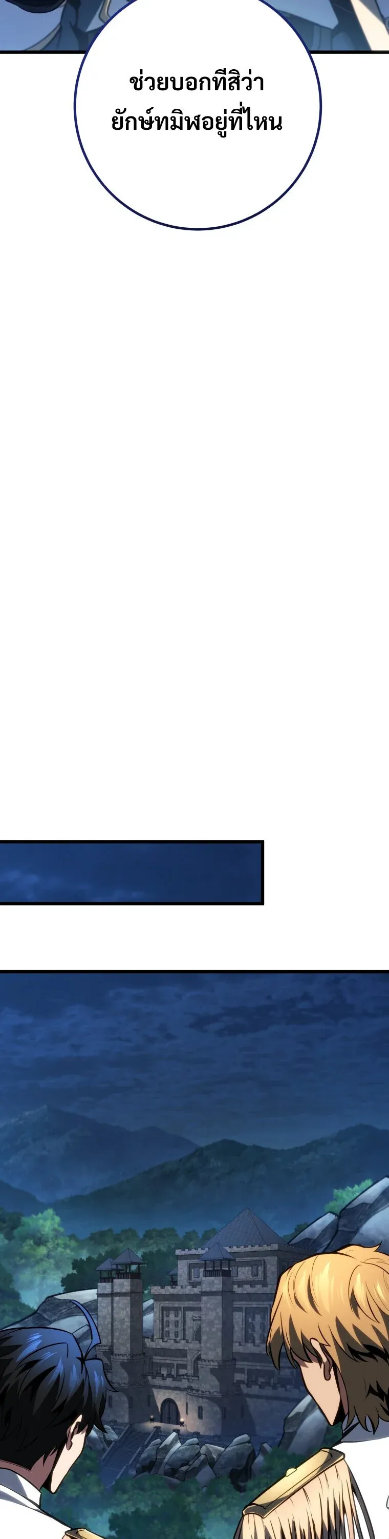 A Dragonslayer_s Peerless Regression ตอนที่ ตอนที่ 67 รูปที่ 34