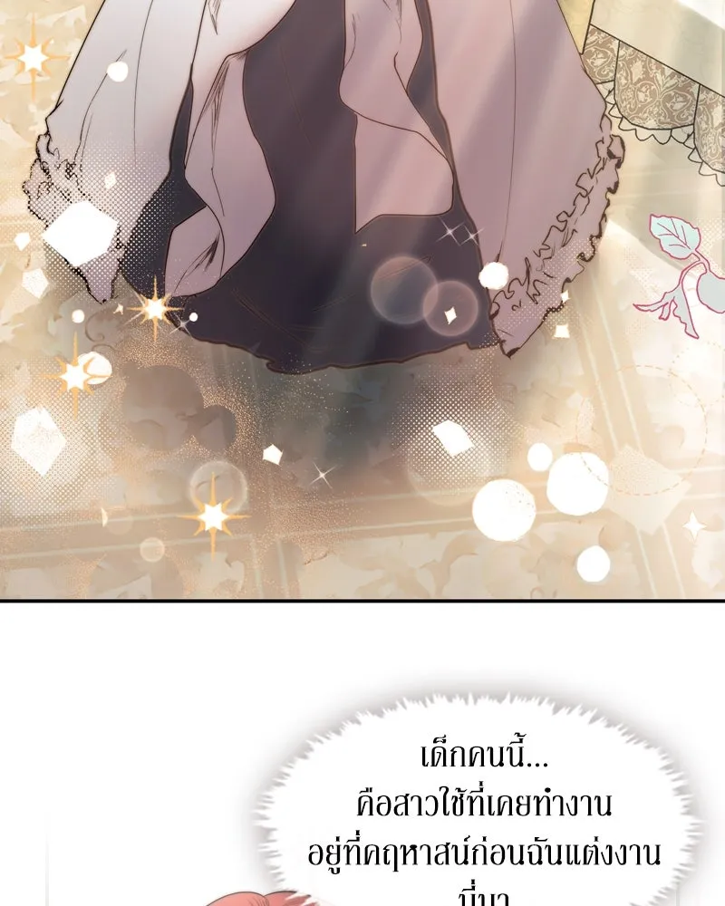 ขอบคุณที่หักหลัง ตอนที่ 1 รูปที่ 155