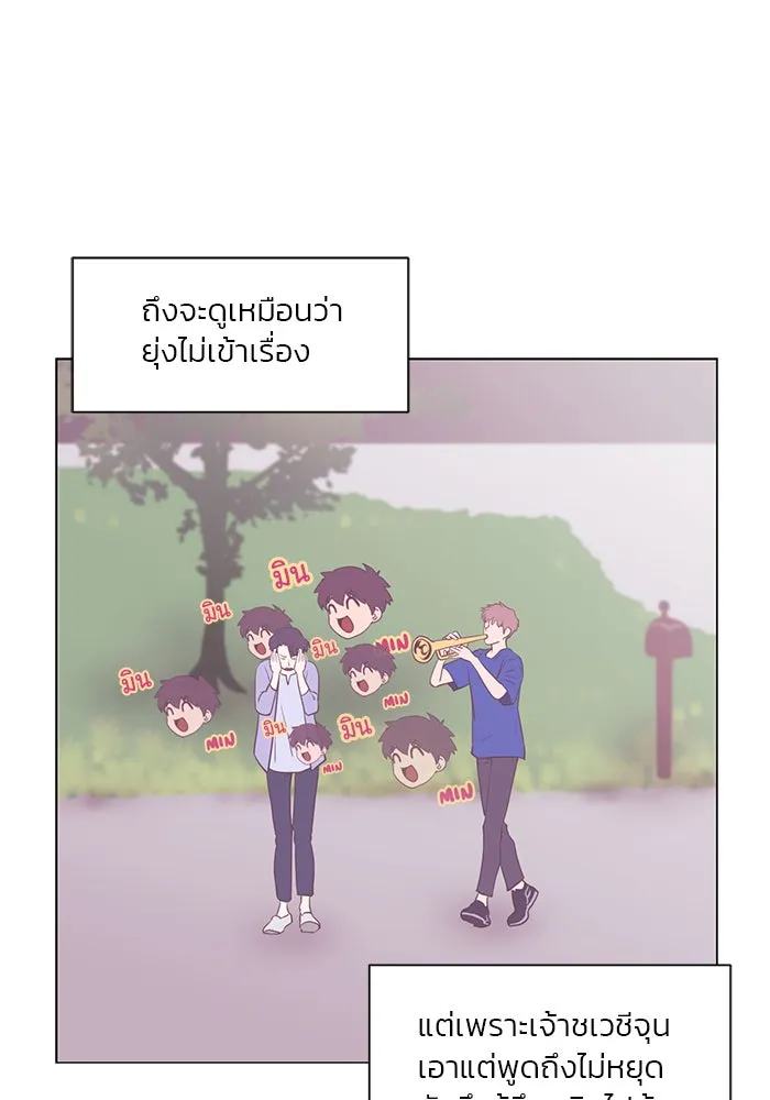 อย่าล้อเล่นกับหัวใจ ตอนที่ 21 รูปที่ 11