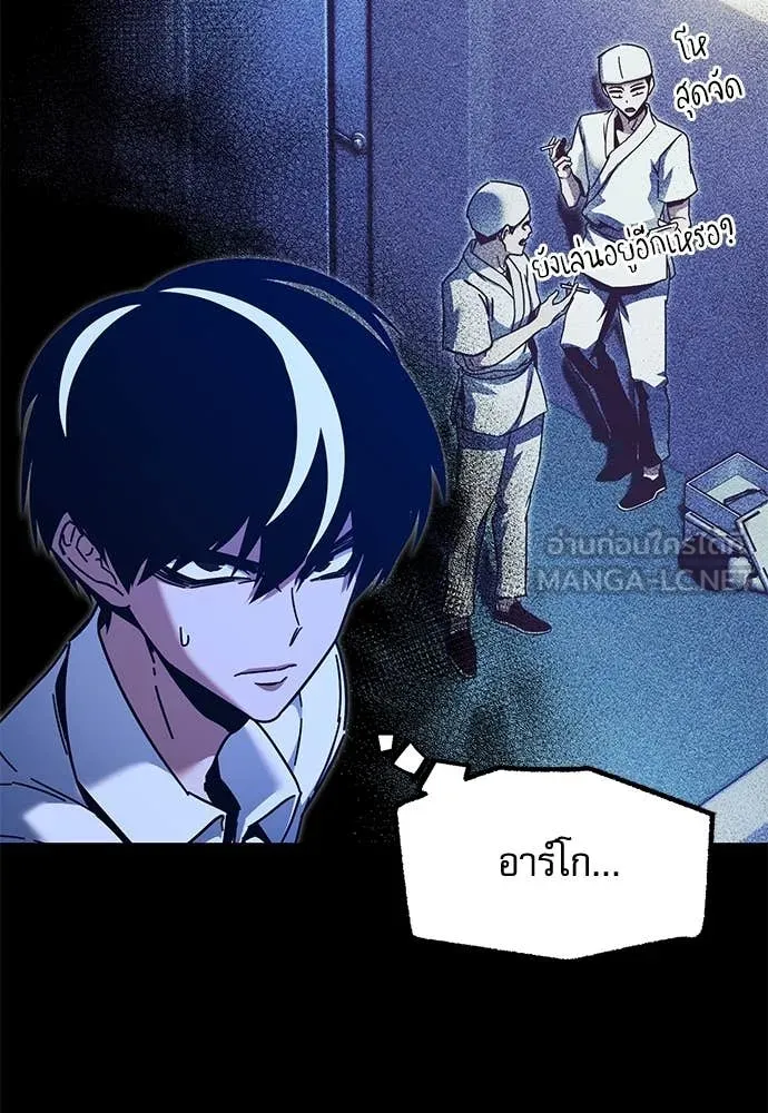 ชำแหละอะคาเดมี ตอนที่ 46 รูปที่ 12