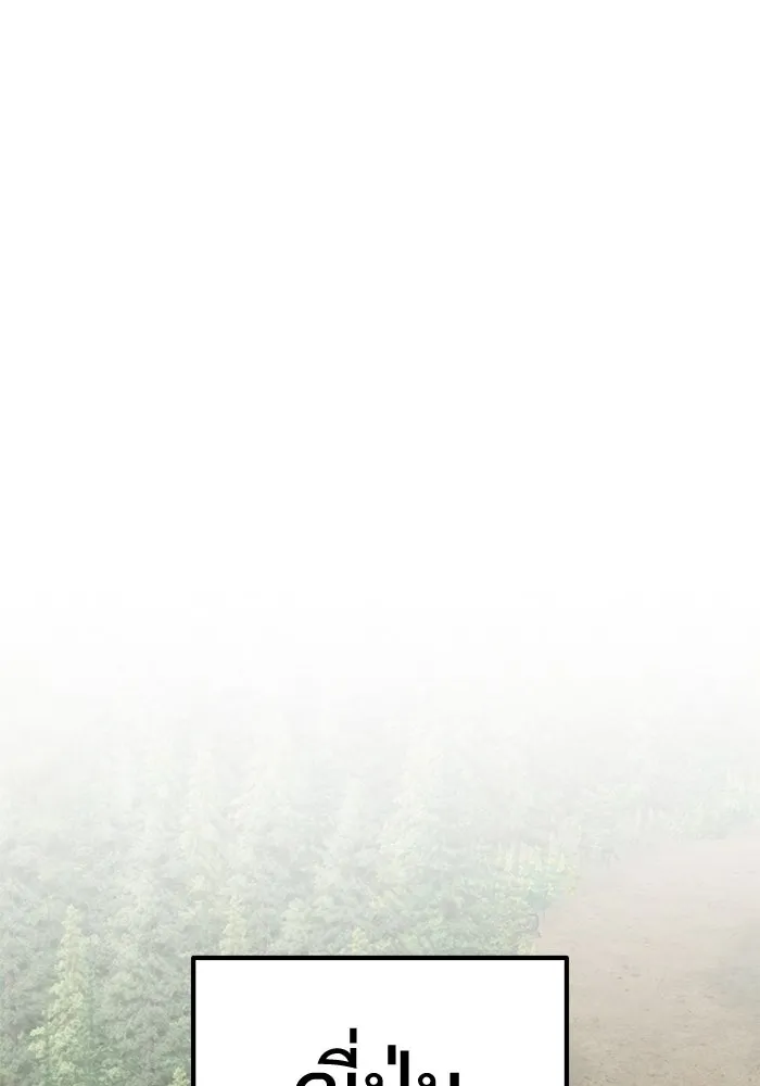 ยอดคนเลเวลทะลุ ตอนที่ 45 ญี่ปุ่น (2) รูปที่ 157