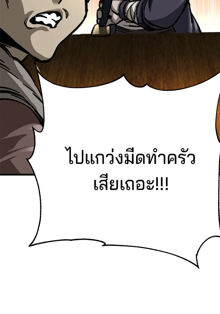 คุณปู่จอมยุทธกับหลานสาวสุดแกร่ง ตอนที่ 11 รูปที่ 145