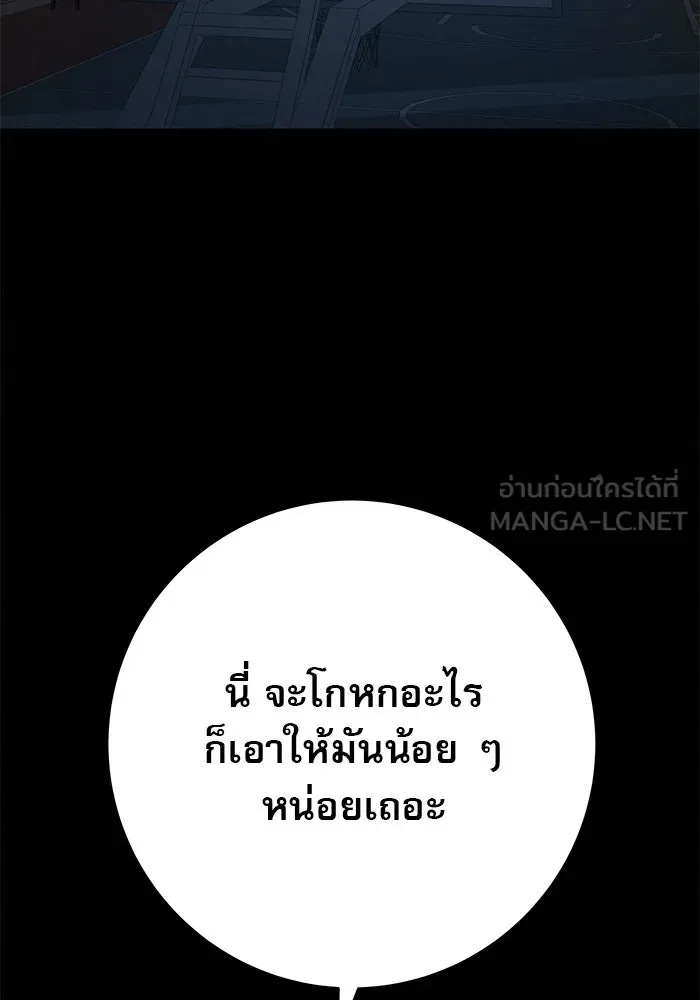 ปฏิบัติการรักวุ่นหัวใจ ตอนที่ 56 รูปที่ 90