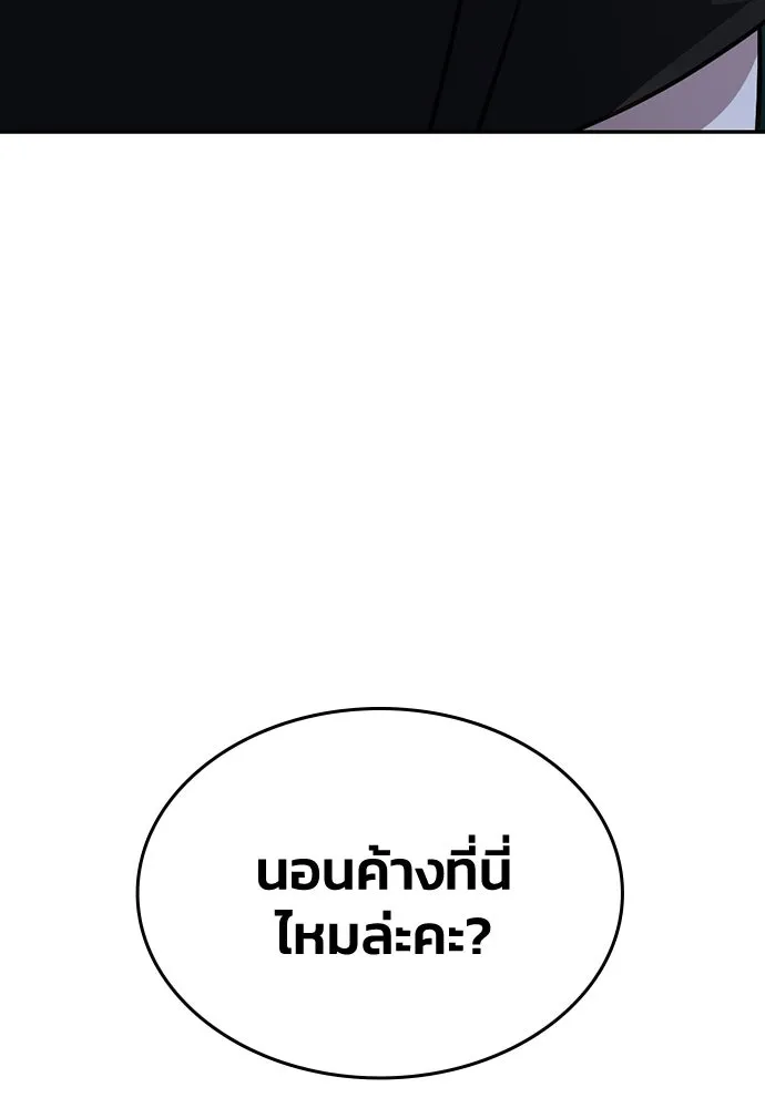 รักแล้วห้ามเลิก ตอนที่ 29 รูปที่ 11