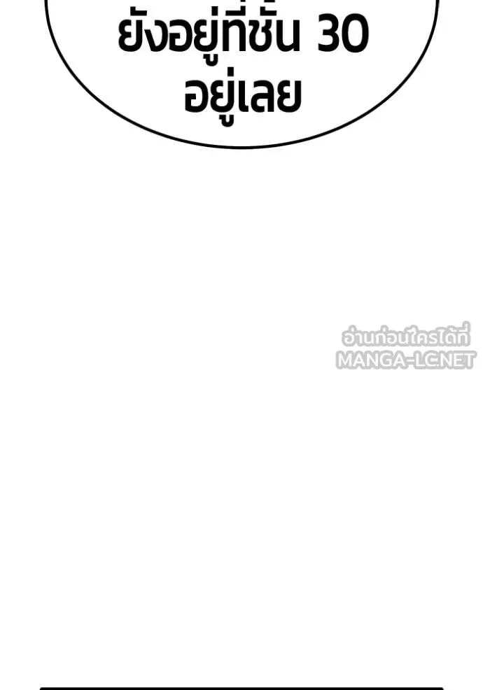 +99 ท่อนไม้ ตอนที่ 173 รูปที่ 153