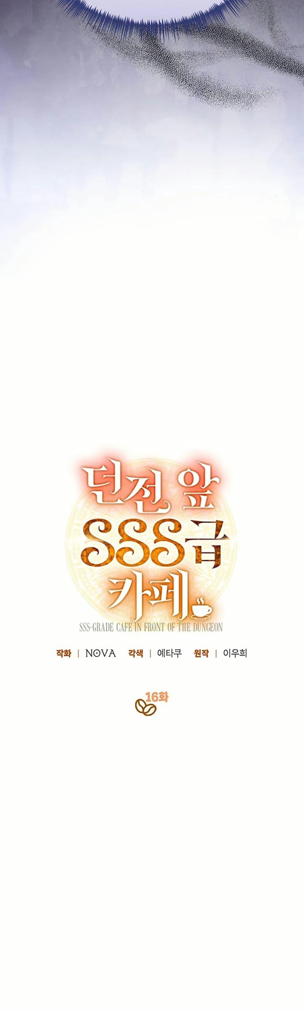 Manga-lc-com อ่านมังงะ อ่านการ์ตูน ออนไลน์ ฟรี The SSS-Class Cafe in Front of the Dungeon ตอนที่ 1 2 3 4 5 6 7 8 9 10 11 12 13 14 ฟรี ไม่มีโฆษณา Manga-lc - อ่าน มังงะ อ่าน การ์ตูน ออนไลน์ อ่านมังงะ ฟรี