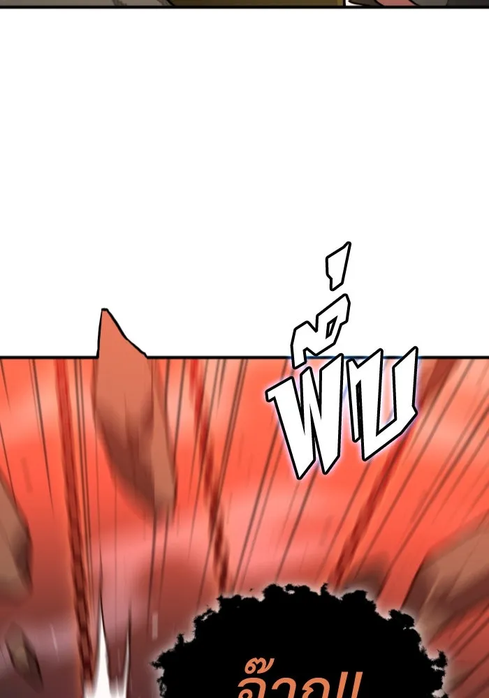 อดีตบอสหอคอย ตอนที่ 2 รูปที่ 247