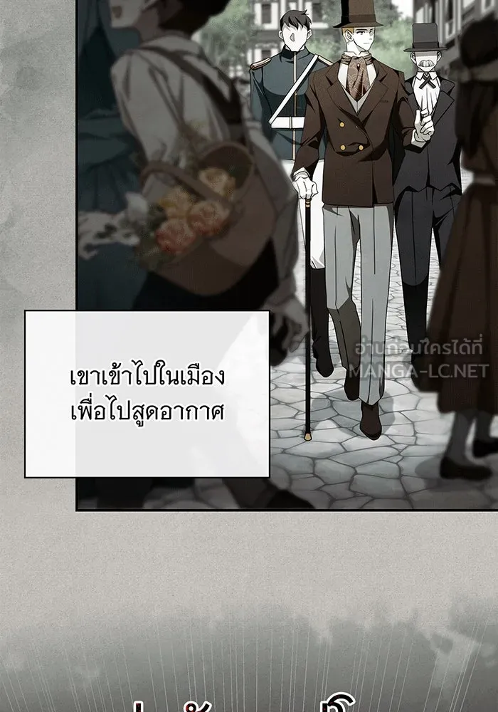 สาว(ลับ)ใช้ของท่านเคานต์ตาบอด ตอนที่ 4 รูปที่ 6