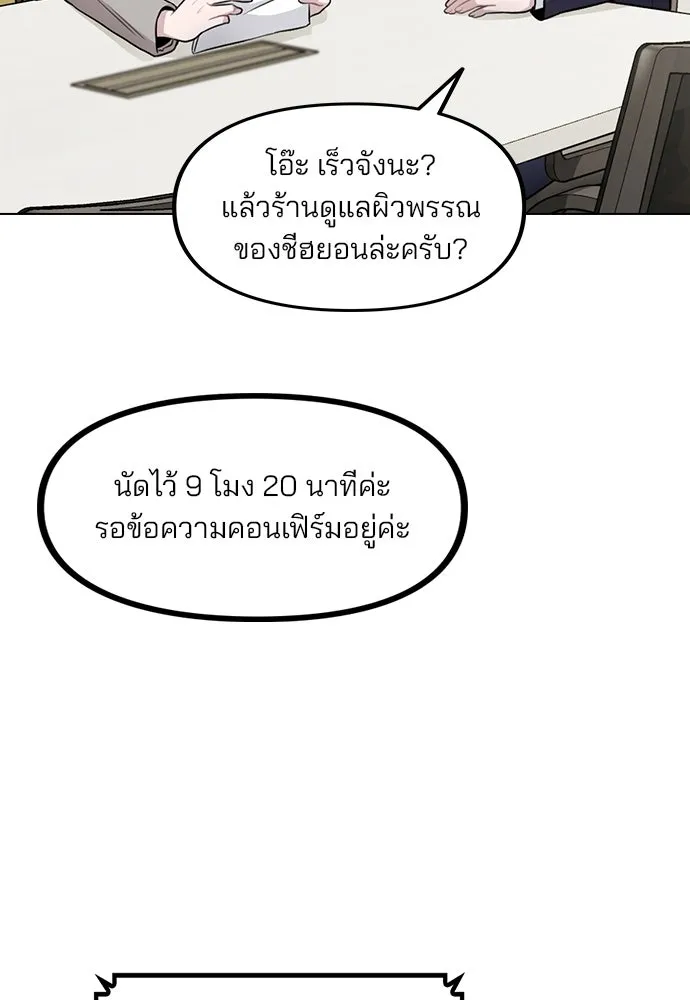 รักผิดแผน ตอนที่ 2 รูปที่ 34