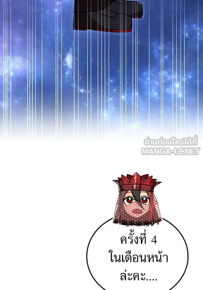 เพลเยอร์เลือดเทวะ ตอนที่ 76 รูปที่ 23