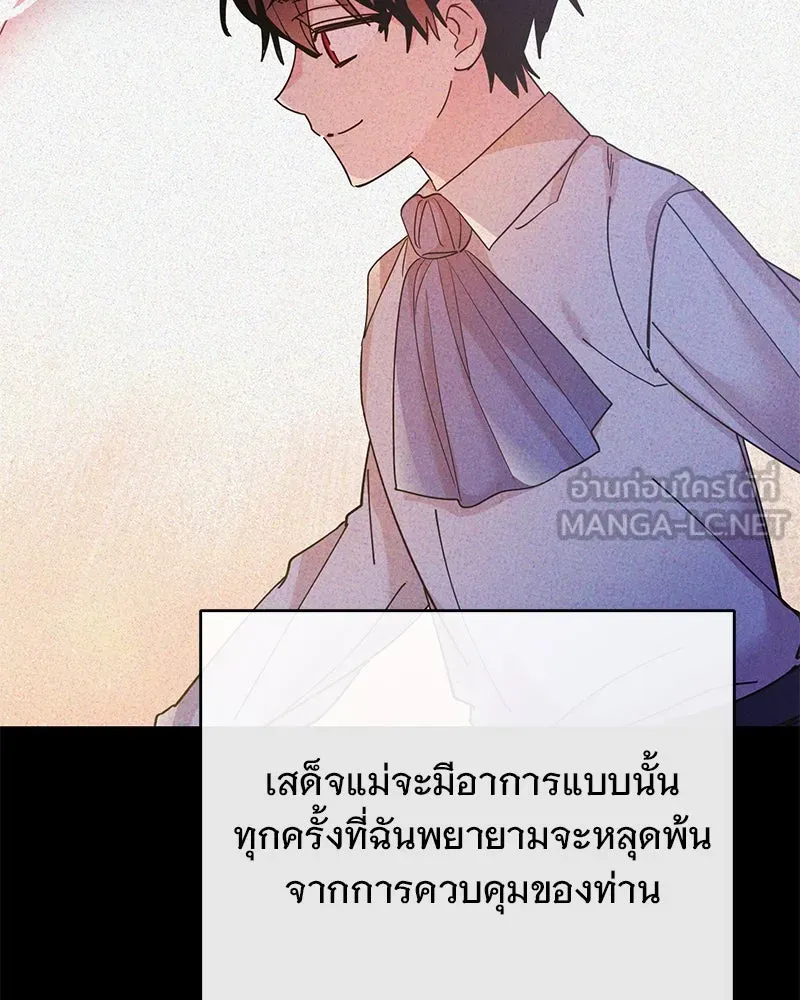 อนาคตพบรัก ตอนที่ 42 รูปที่ 105