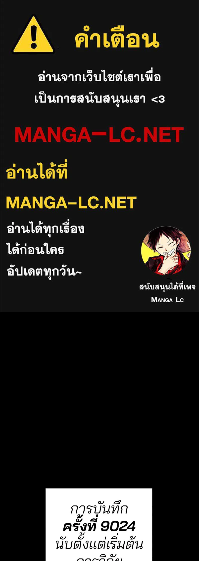 Player ตอนที่ 220 รูปที่ 1