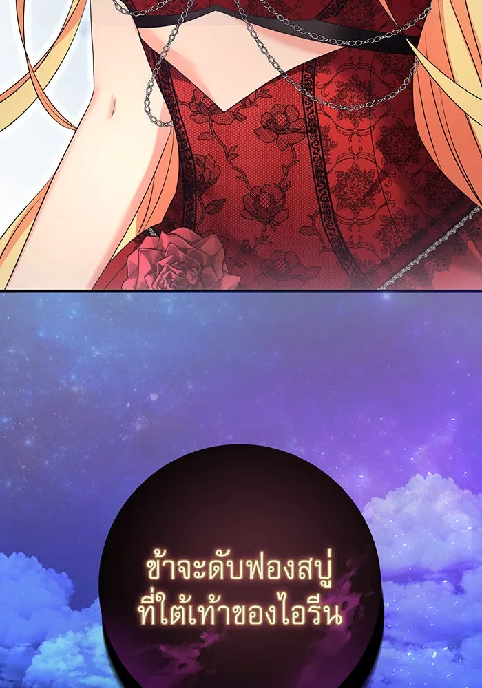 นางร้ายที่ไหนจะมีคุณธรรม ตอนที่ 94 รูปที่ 31